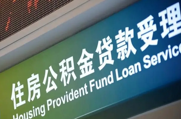 公积金在哪上传身份证件-磁县公积金代办服务
